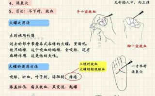 针灸技能操作？针灸技能操作步骤