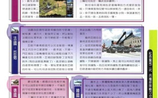 红警中国攻略，红警中国阵容