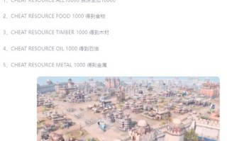 帝国时代游戏攻略（帝国时代游戏攻略手机版）