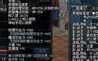 dnf梦魇pk教学，dnf梦魇技能加点