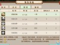 问道技能图片，问道技能等级表图