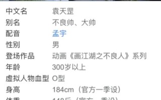 不良人2巫王技能？不良人巫王的实力