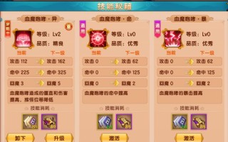 魔猿悟空技能？猿魔厉害吗？