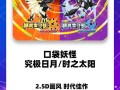 宠物小精灵3ds攻略？宠物小精灵34攻略