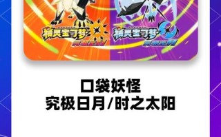 宠物小精灵3ds攻略？宠物小精灵34攻略