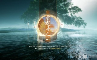 雷霆手技能？雷霆打法