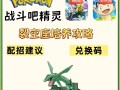 神奇宝贝最强的技能？神奇宝贝最厉害的技能排名