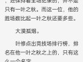 魏琛技能，魏琛最后一场比赛赢了吗
