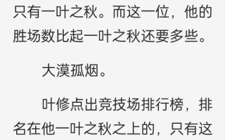 魏琛技能，魏琛最后一场比赛赢了吗