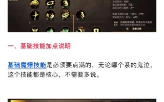 dnf鬼泣新手教学（dnf鬼泣新手教学技能摆放技能加点技能介绍）