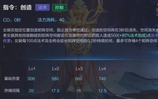 王者荣耀女娲教学瓶子（王者荣耀女娲技巧教学）
