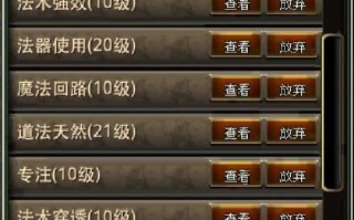 世界OL职业攻略？世界ol角色攻略