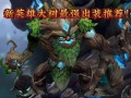大树r技能？大树技能加成？