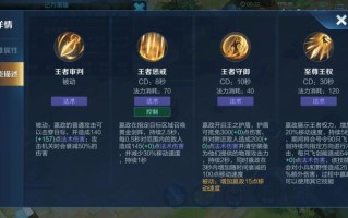 王者荣耀技能效果，王者荣耀技能效果眩晕能让英雄无法移位