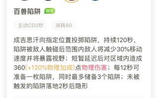 成吉思汗技能介绍，成吉思汗打的天下地图