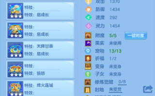 神武龙宫技能，神武龙宫技能系数