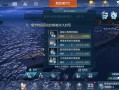 战舰联盟船员技能？战舰联盟船员技能介绍？
