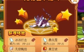 赤炎飞龙技能石？赤炎飞龙可以超进化吗？