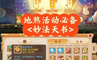 梦幻西游手游三星地煞攻略？梦幻手游3星地煞