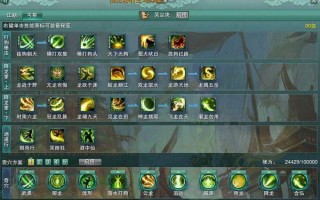 剑三技能栏怎么设置，剑三技能栏怎么设置出来