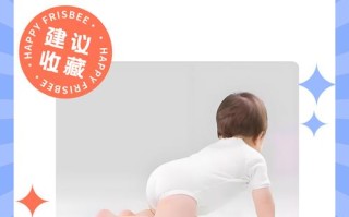 婴儿技能时间，婴儿技能训练