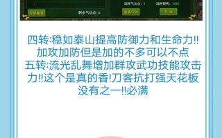 热血江湖刀客攻略，热血江湖刀客攻略秘籍
