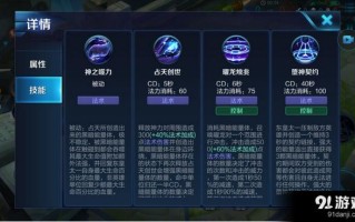 王者荣耀东皇太一技能（王者荣耀东皇太一技能详解）