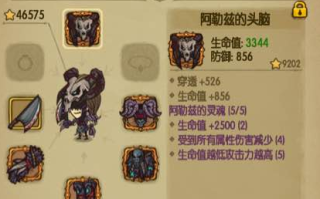 贪婪洞窟技能重置？贪婪洞窟技能点修改