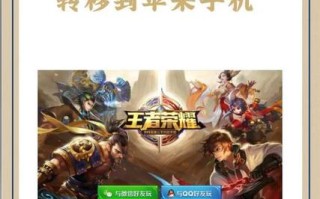 王者荣耀ios教程？王者荣耀ios教程视频