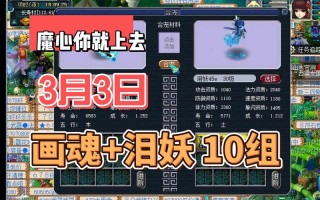 五技能泪妖？五技能泪妖加五技能日游神能得到什么？