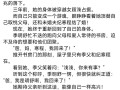 爱妻沦为他人之物攻略？爱妻沦为他人之物攻略全集