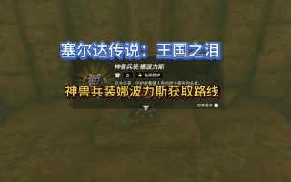 娜波力斯攻略？娜波利斯攻略