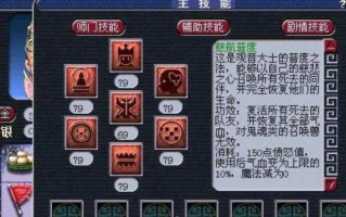 梦幻西游手游普陀技能（梦幻西游手游普陀技能怎么点）
