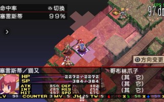 魔界战记1攻略（魔界战记1攻略图）