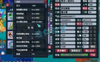 梦幻魔王技能（梦幻魔王技能多少秒4）