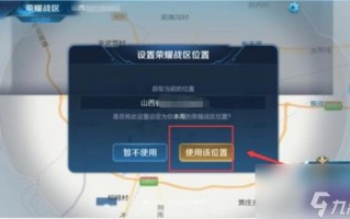王者荣耀换定位教程？王者荣耀换定位教程怎么弄？