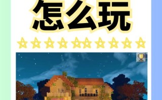 网易我的世界攻略，端游我的世界攻略