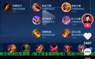 王者荣耀王者猴子教学，王者荣耀猴子教学2021