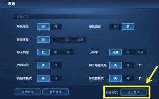 王者荣耀切换帐号教程，王者荣耀切换帐号教程视频