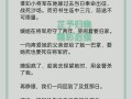 追妻攻略免费，追妻攻略漫画免费