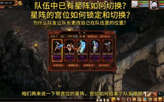 大话伙伴攻略，大话伙伴攻略大全