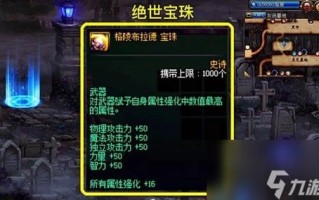 dnf剑豪连招教学（地下城与勇士剑豪刷图加点）