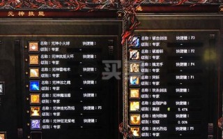 传奇组合技能？传奇组合技能助手