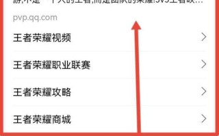 王者荣耀旧版下载教学，旧版本王者荣耀下载