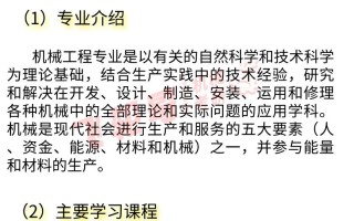 机械新技能（机械技能有哪些）
