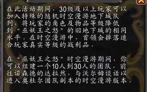 部落要塞攻略，部落要塞传送门在哪