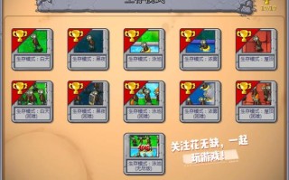 植物大战僵尸1无尽模式攻略？植物大战僵尸1无尽模式最佳阵容