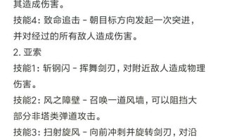 游戏技能名字 - 游戏技能名字俩字