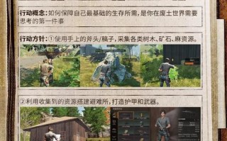 感染者攻略，感染者α1120章完全版