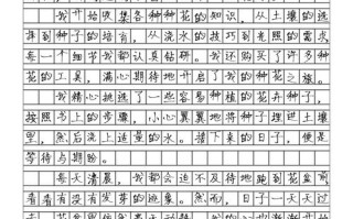 种花的技能，种花的技能叫什么